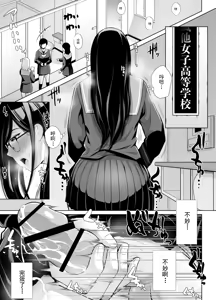 Page 3 of Kyuu ni Chinpo ga Haetekita Mitsuki-san ga Class no Yankee Onna ni Hamemakuru Hanashi | 突然长出龟头的翠月小姐 - preview thumbnail