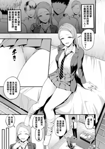 Page 121 of 對常來我家的辣妹為所欲為 - preview thumbnail