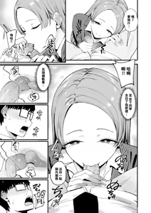Page 131 of 對常來我家的辣妹為所欲為 - preview thumbnail