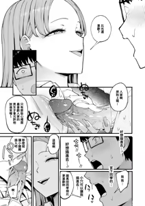 Page 147 of 對常來我家的辣妹為所欲為 - preview thumbnail