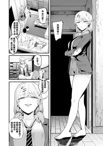 Page 172 of 對常來我家的辣妹為所欲為 - preview thumbnail