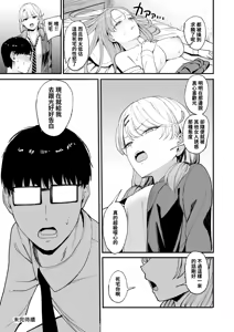 Page 173 of 對常來我家的辣妹為所欲為 - preview thumbnail