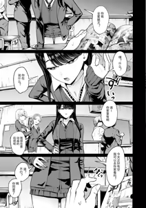 Page 181 of 對常來我家的辣妹為所欲為 - preview thumbnail