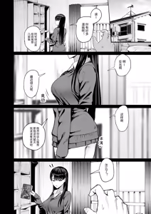 Page 182 of 對常來我家的辣妹為所欲為 - preview thumbnail