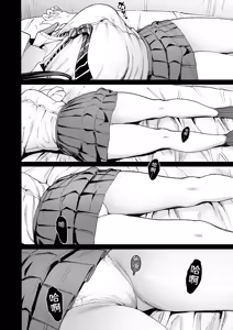 Page 188 of 對常來我家的辣妹為所欲為 - preview thumbnail