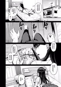 Page 190 of 對常來我家的辣妹為所欲為 - preview thumbnail