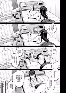 Page 191 of 對常來我家的辣妹為所欲為 - preview thumbnail