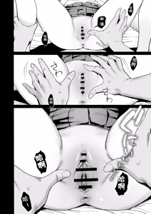 Page 200 of 對常來我家的辣妹為所欲為 - preview thumbnail