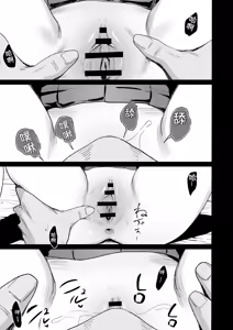 Page 201 of 對常來我家的辣妹為所欲為 - preview thumbnail