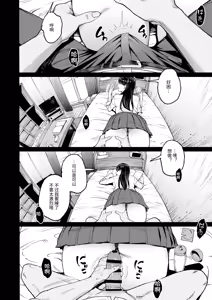 Page 218 of 對常來我家的辣妹為所欲為 - preview thumbnail