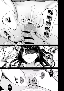 Page 225 of 對常來我家的辣妹為所欲為 - preview thumbnail