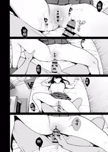 Page 226 of 對常來我家的辣妹為所欲為 - preview thumbnail