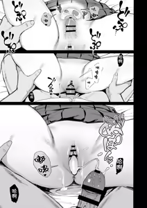 Page 229 of 對常來我家的辣妹為所欲為 - preview thumbnail