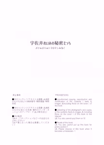 Page 41 of Usai Reia no Himitsu Ecchi | Reia Usai's naughty secret - preview thumbnail
