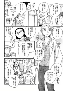 Page 113 of Hanjuku Developer - The immature developer - preview thumbnail
