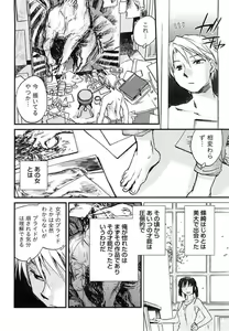 Page 119 of Hanjuku Developer - The immature developer - preview thumbnail