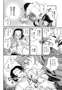 Page 143 of Hanjuku Developer - The immature developer - preview thumbnail