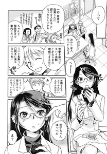 Page 155 of Hanjuku Developer - The immature developer - preview thumbnail