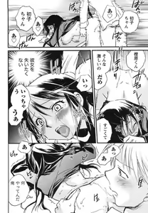 Page 163 of Hanjuku Developer - The immature developer - preview thumbnail