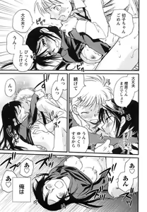 Page 164 of Hanjuku Developer - The immature developer - preview thumbnail