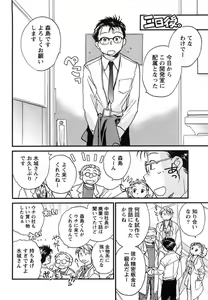Page 71 of Hanjuku Developer - The immature developer - preview thumbnail