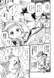 Page 74 of Hanjuku Developer - The immature developer - preview thumbnail
