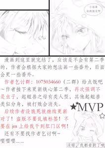 Page 15 of 昊天锤的奇妙用法 - preview thumbnail