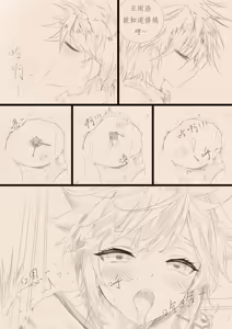 Page 5 of 昊天锤的奇妙用法 - preview thumbnail