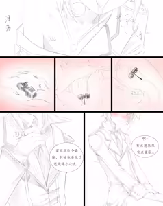Page 7 of 昊天锤的奇妙用法 - preview thumbnail