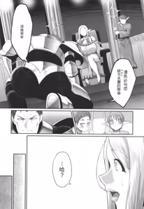 Page 101 of Reizoku Maou - preview thumbnail