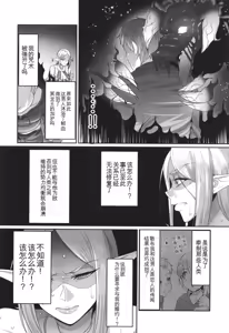 Page 103 of Reizoku Maou - preview thumbnail