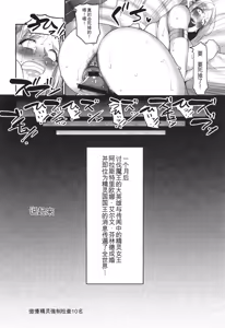 Page 121 of Reizoku Maou - preview thumbnail