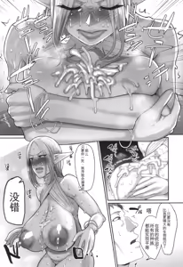 Page 126 of Reizoku Maou - preview thumbnail
