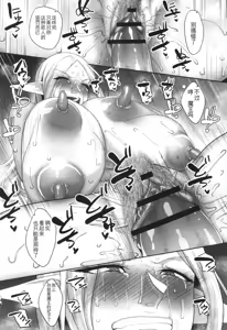 Page 136 of Reizoku Maou - preview thumbnail