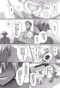 Page 151 of Reizoku Maou - preview thumbnail