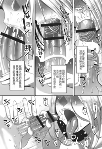 Page 171 of Reizoku Maou - preview thumbnail