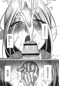 Page 172 of Reizoku Maou - preview thumbnail