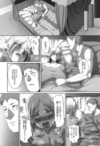 Page 182 of Reizoku Maou - preview thumbnail