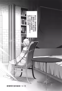 Page 185 of Reizoku Maou - preview thumbnail
