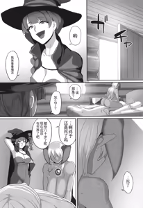 Page 187 of Reizoku Maou - preview thumbnail