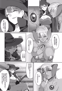 Page 188 of Reizoku Maou - preview thumbnail