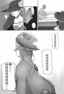 Page 189 of Reizoku Maou - preview thumbnail