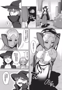Page 193 of Reizoku Maou - preview thumbnail