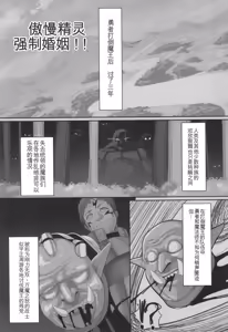 Page 98 of Reizoku Maou - preview thumbnail