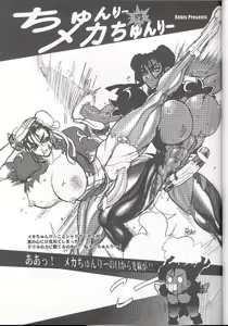 Page 21 of SHIN Hanzyuuryoku IV - preview thumbnail
