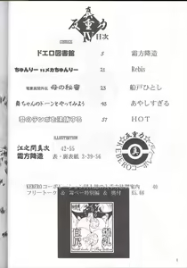 Page 4 of SHIN Hanzyuuryoku IV - preview thumbnail