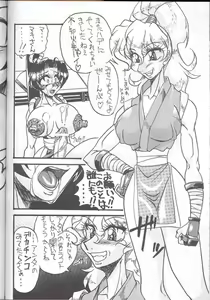 Page 50 of SHIN Hanzyuuryoku IV - preview thumbnail