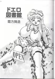 Page 5 of SHIN Hanzyuuryoku IV - preview thumbnail
