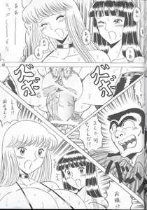 Page 63 of SHIN Hanzyuuryoku IV - preview thumbnail