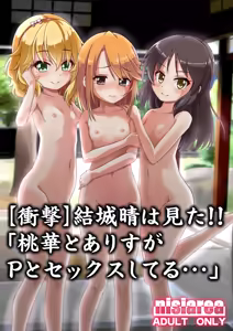 Yuuki Haru wa Mita!! "Momoka to Arisu ga P to Sex Shiteru..." — hentai manga cover on Fhentai